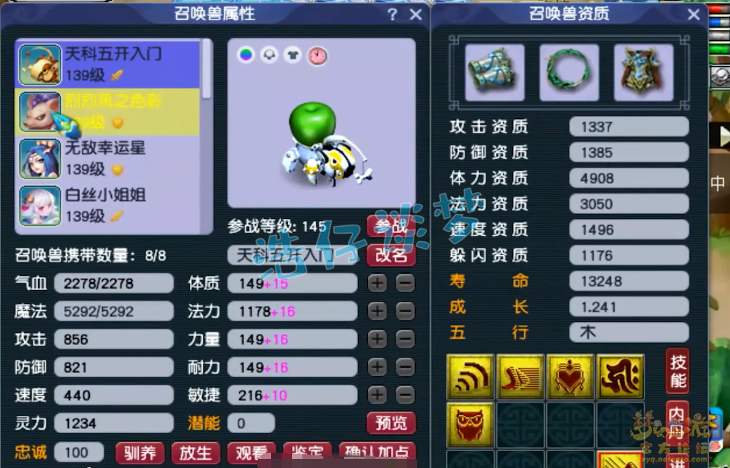 梦幻西游129神木装备搭配