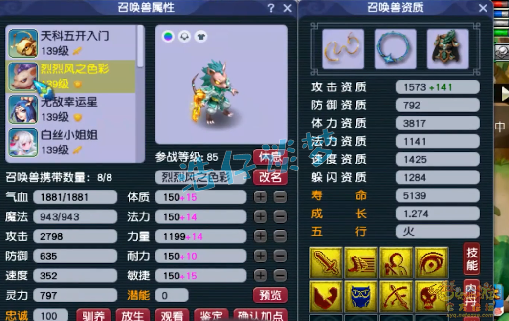 梦幻西游129神木装备搭配