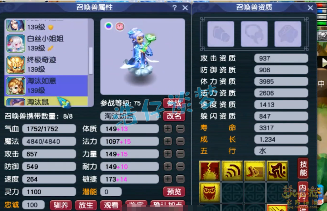 梦幻西游129神木装备搭配