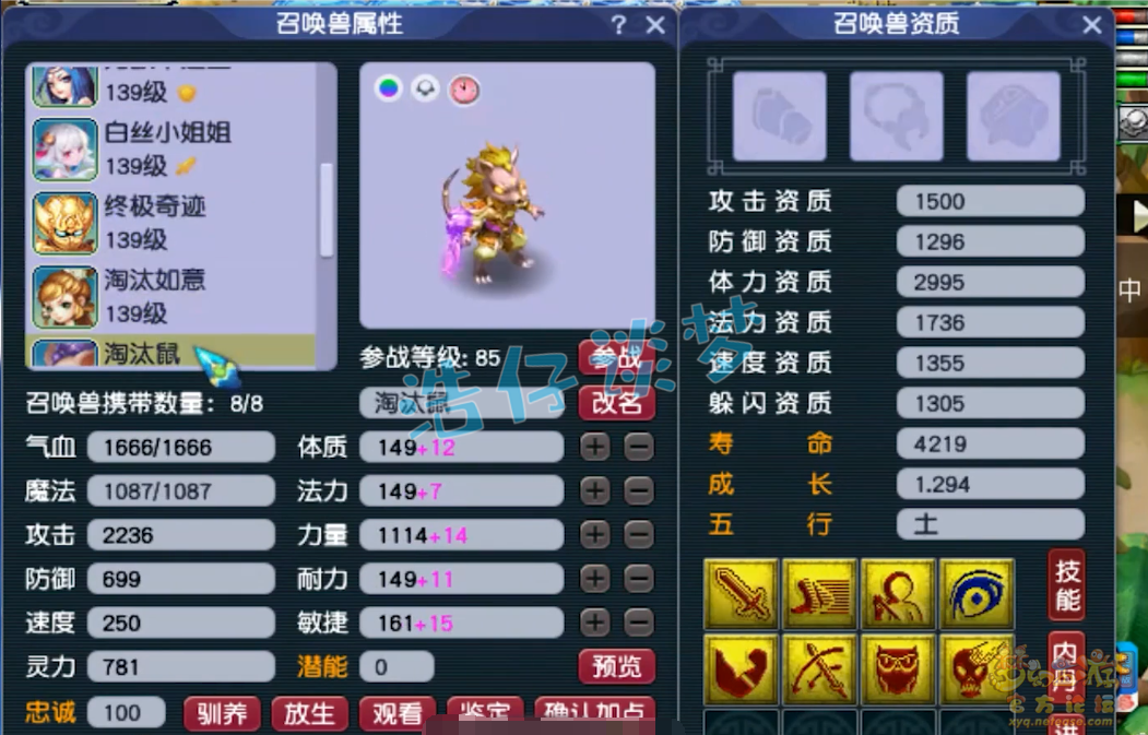 梦幻西游129神木装备搭配