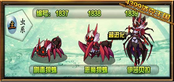 洛克王国伊莎贝拉技能表