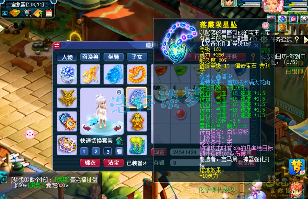 梦幻西游花果山175面板多少