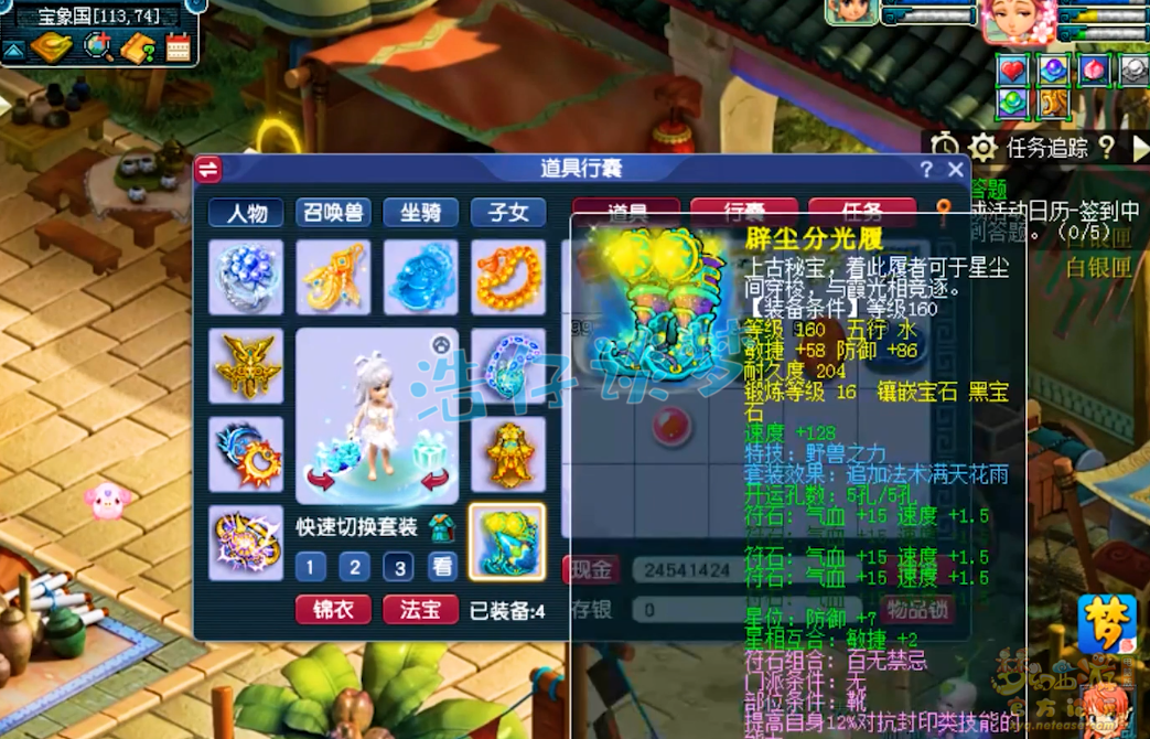 梦幻西游花果山175面板多少