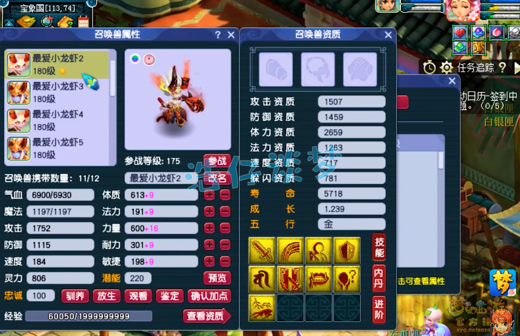 梦幻西游花果山175面板多少