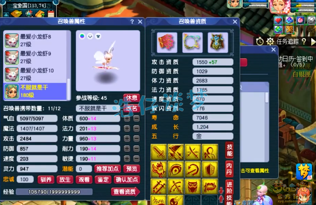 梦幻西游花果山175面板多少