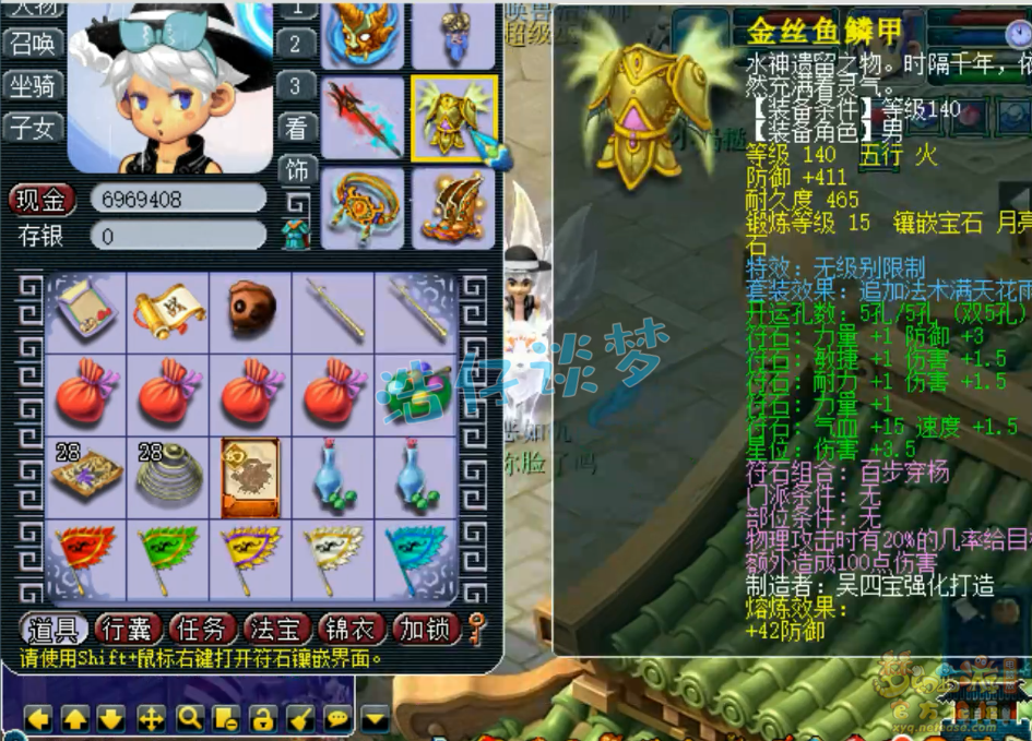 梦幻西游59花果山装备搭配