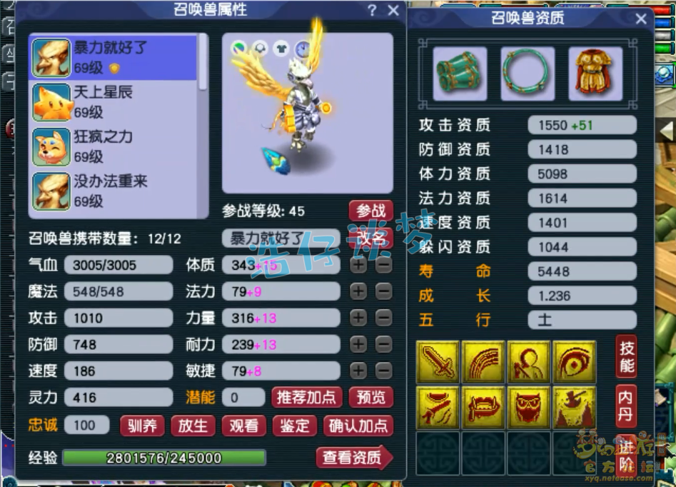 梦幻西游59花果山装备搭配