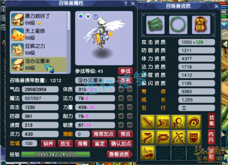 梦幻西游59花果山装备搭配