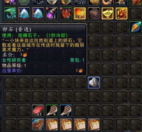 魔兽世界忠诚的狗怎么获得