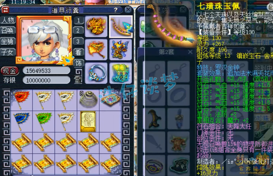 梦幻西游175力五庄装备搭配