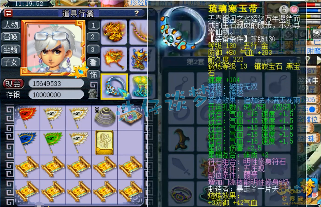 梦幻西游175力五庄装备搭配