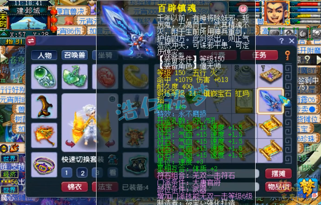 梦幻西游175力五庄装备搭配