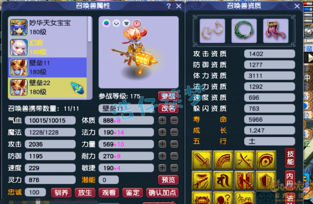 梦幻西游175力五庄装备搭配