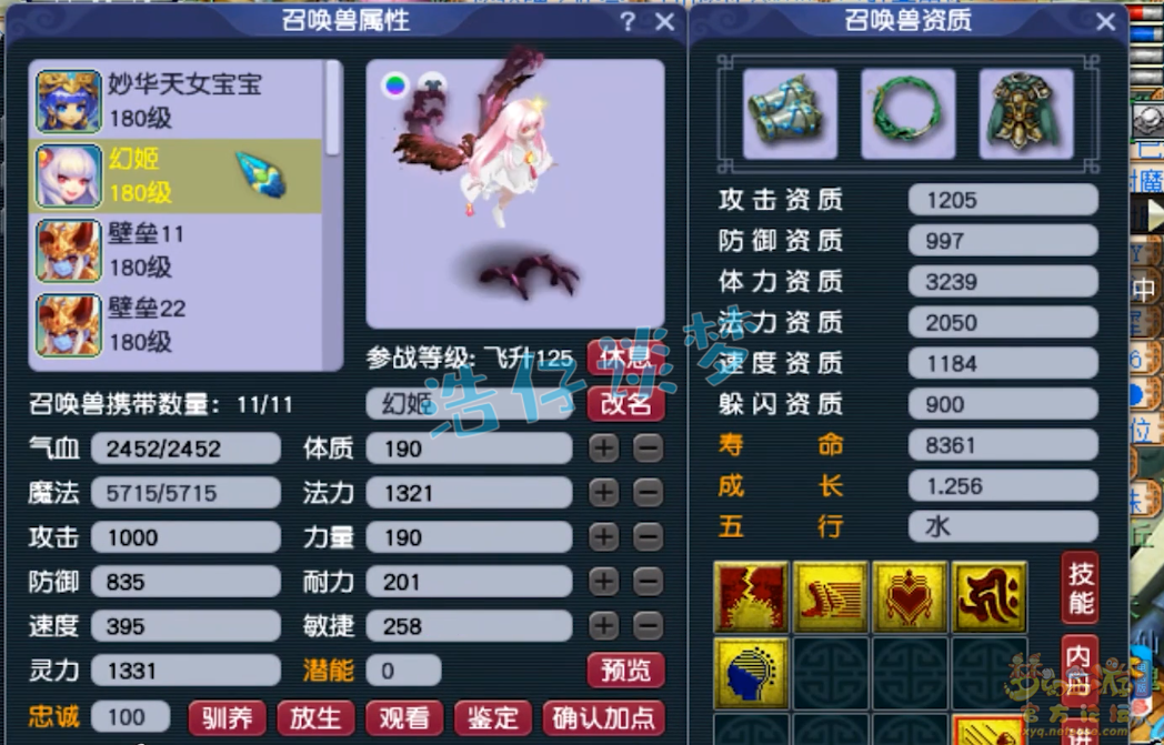 梦幻西游175力五庄装备搭配