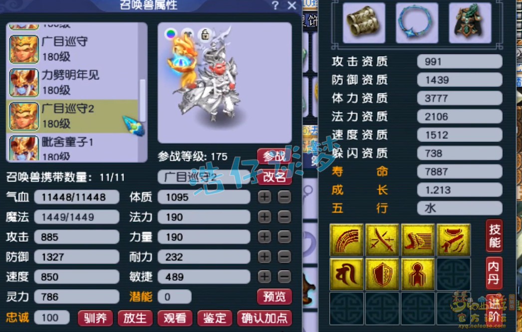 梦幻西游175力五庄装备搭配