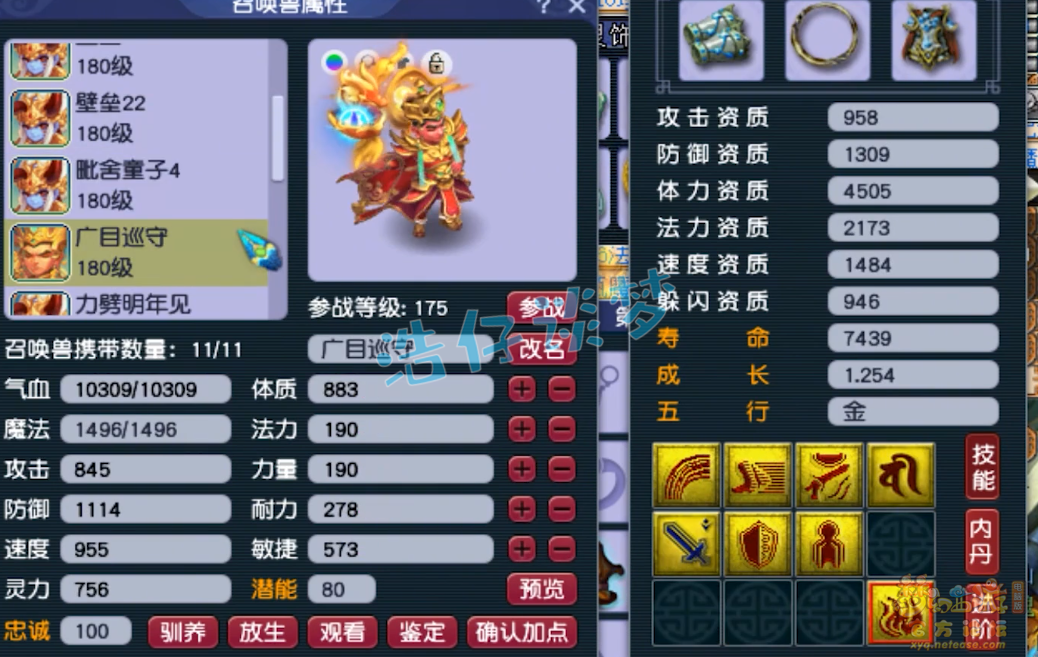 梦幻西游175力五庄装备搭配