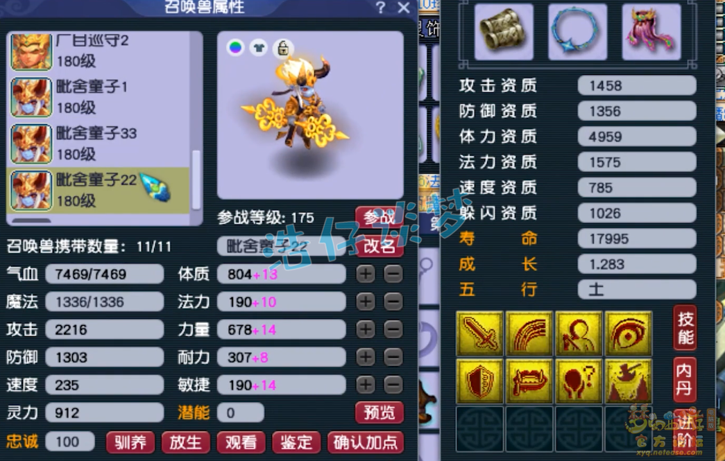 梦幻西游175力五庄装备搭配