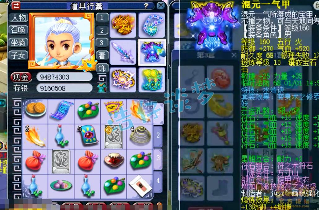 梦幻西游方寸175装备搭配