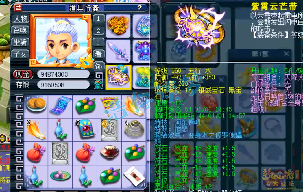 梦幻西游方寸175装备搭配