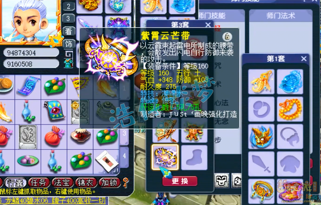 梦幻西游方寸175装备搭配