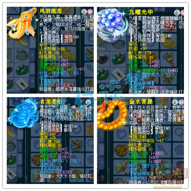 梦幻西游方寸175装备搭配