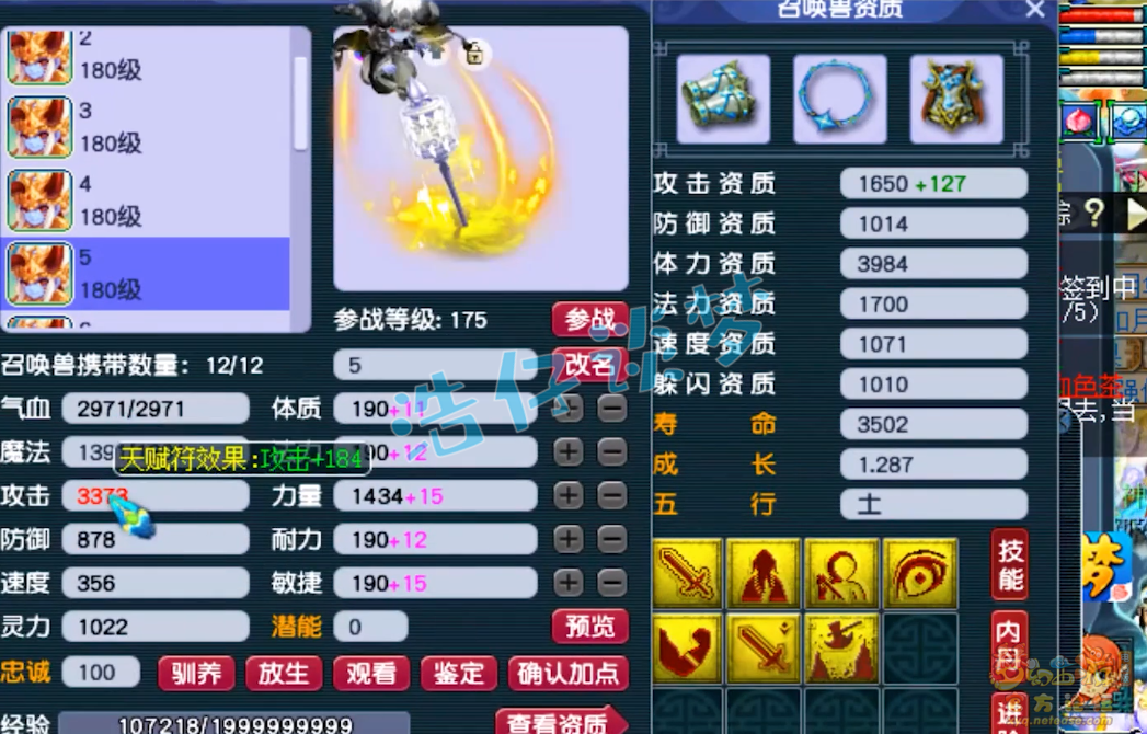 梦幻西游方寸175装备搭配