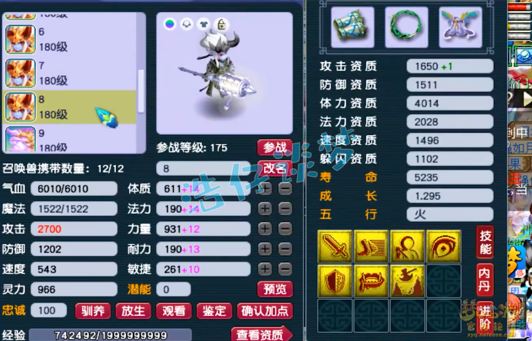 梦幻西游方寸175装备搭配