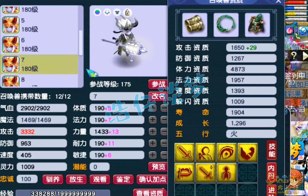 梦幻西游方寸175装备搭配