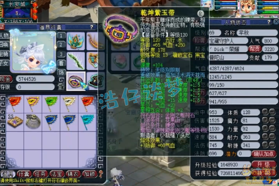 梦幻西游普陀山69装备怎么搭配