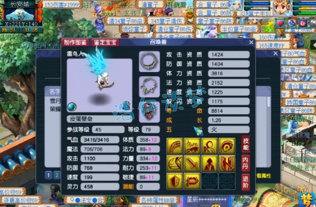 梦幻西游普陀山69装备怎么搭配