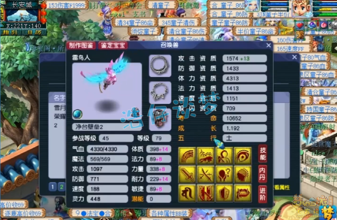 梦幻西游普陀山69装备怎么搭配