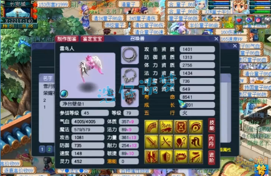 梦幻西游普陀山69装备怎么搭配