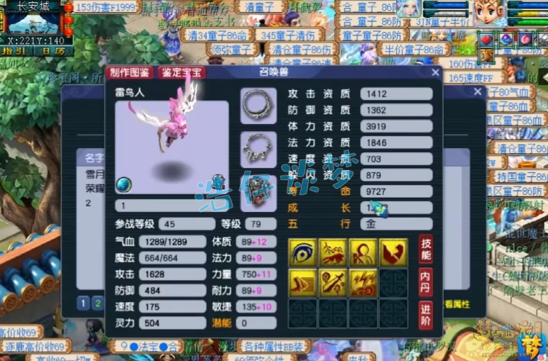 梦幻西游普陀山69装备怎么搭配