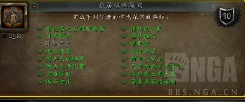 魔兽世界剧毒侵袭任务在哪接