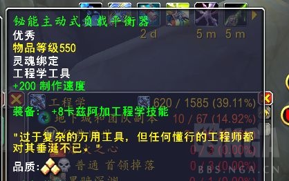 魔兽世界11.0工程配方怎么获得