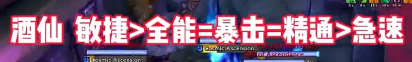 魔兽世界11.0武僧属性优先级