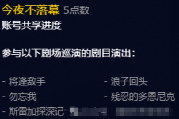 魔兽世界11.0剧场巡演怎么玩