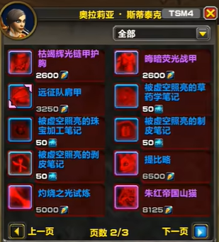 魔兽世界陨圣峪阿拉希人军需官在哪