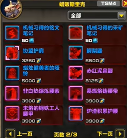 魔兽世界邃渊协盟军需官在哪