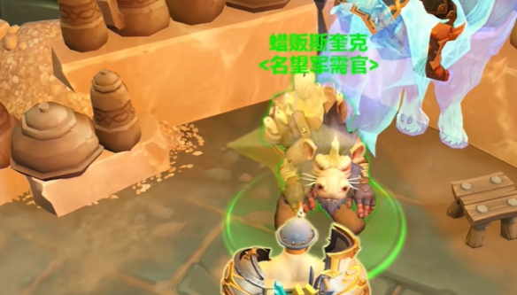 魔兽世界邃渊协盟军需官在哪