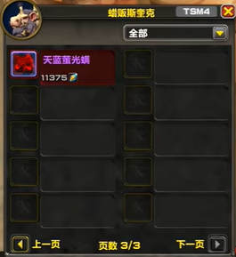 魔兽世界邃渊协盟军需官在哪