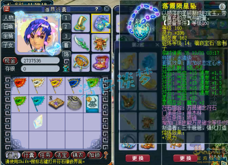 梦幻西游神木175装备搭配