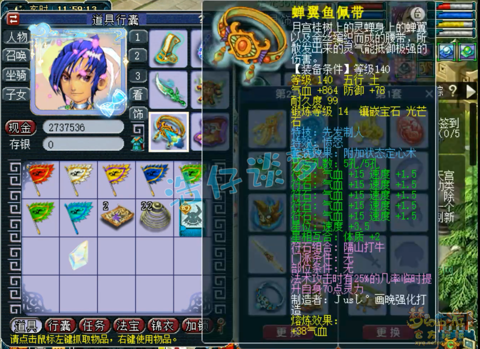 梦幻西游神木175装备搭配