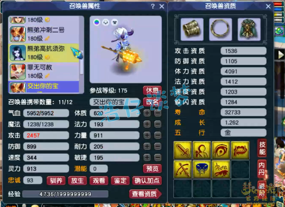 梦幻西游神木175装备搭配