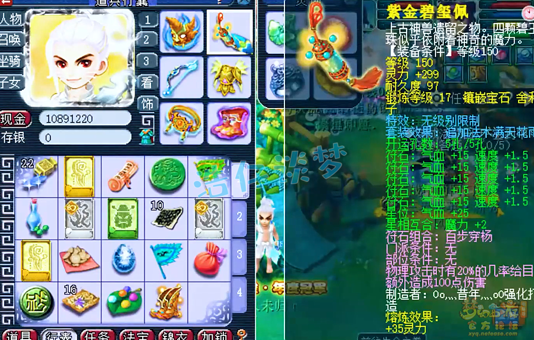 梦幻西游109凌波城装备怎么搭配