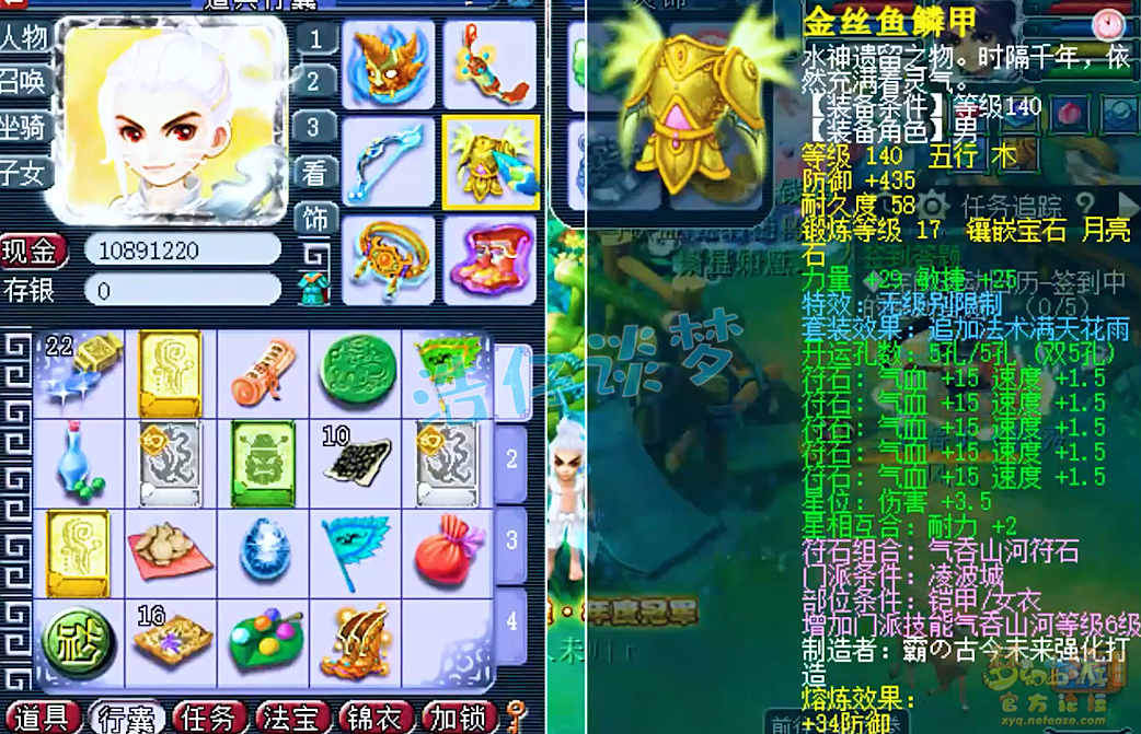 梦幻西游109凌波城装备怎么搭配