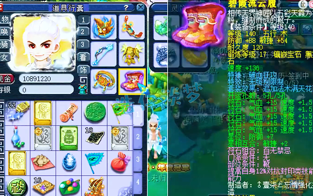 梦幻西游109凌波城装备怎么搭配