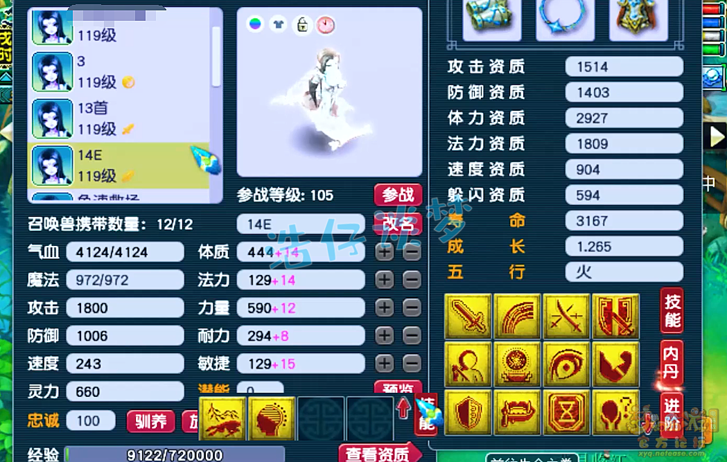 梦幻西游109凌波城装备怎么搭配