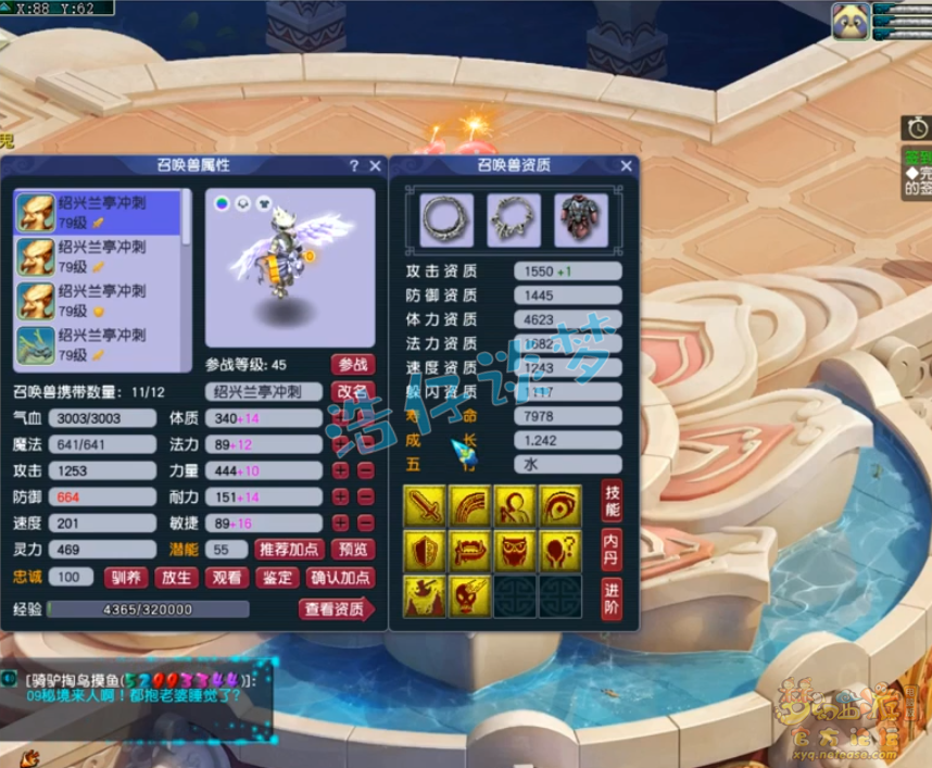 梦幻西游69花果山装备推荐