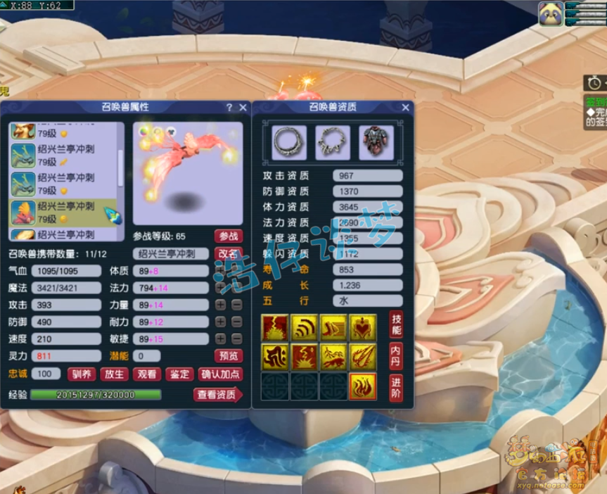 梦幻西游69花果山装备推荐